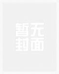学神他总想掰弯我眼镜学神他总想掰弯我眼镜